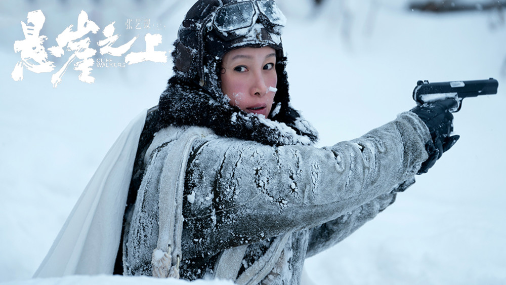 电影《悬崖之上》广受好评,大多镜头均在雪景下拍摄而成(剧照组图)