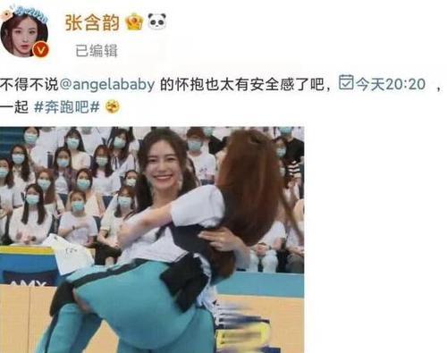 美少女大力士angelababy公主抱起张含韵