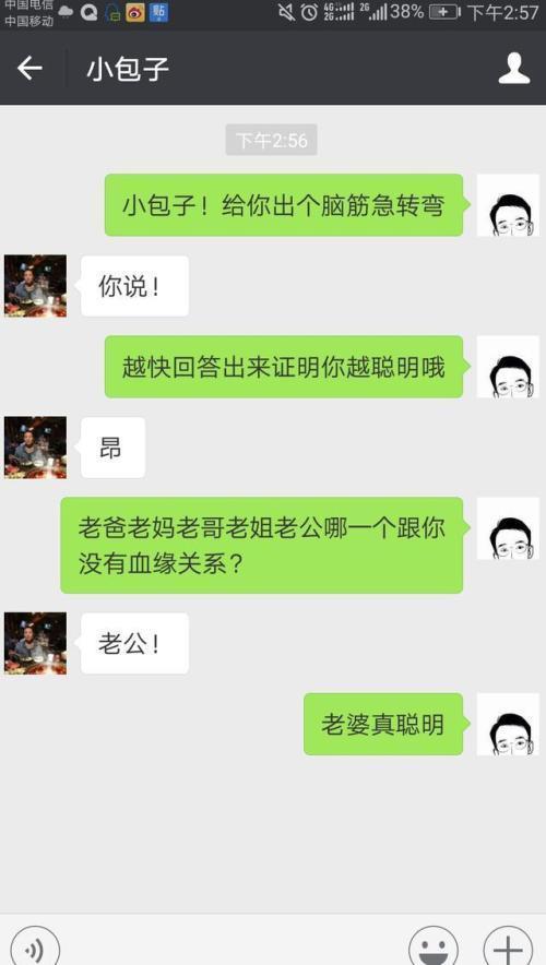 逗女生开心的情话小套路,你学会了吗