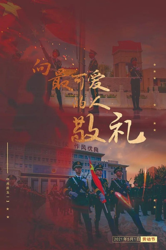 五一劳动节|小编喊你换壁纸啦