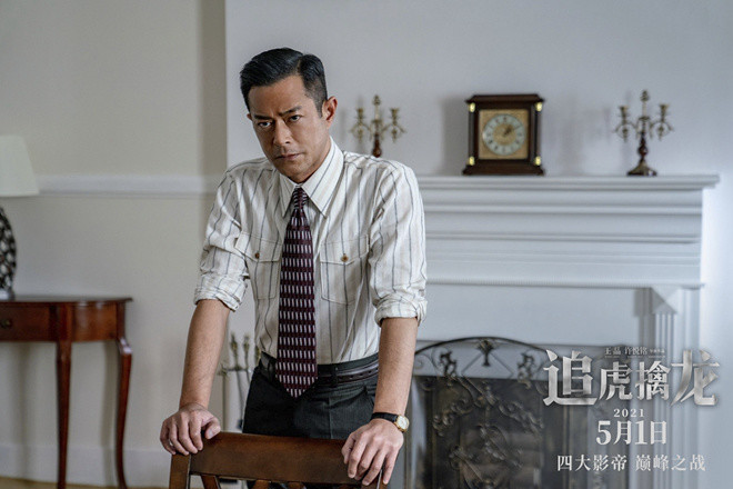 追虎擒龙2免费在线未删减版完整资源演员表完整版下载剧情