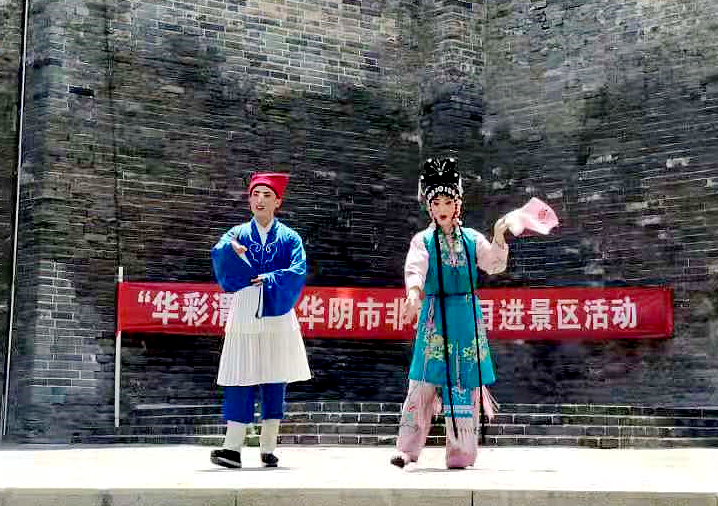 文旅融合 乐享非遗 华阴迷胡 图