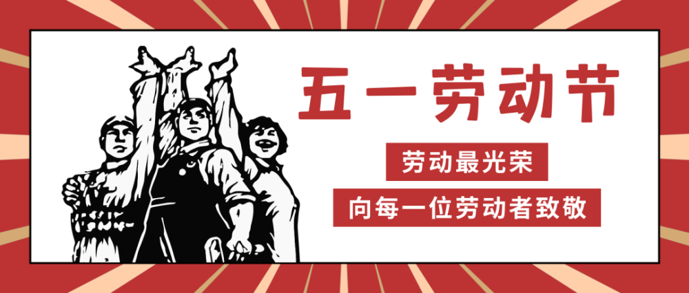 向教育系统这位劳模致敬!