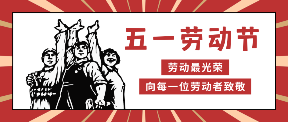 为劳动喝彩,向工匠致敬!向教育系统这位劳模致敬!