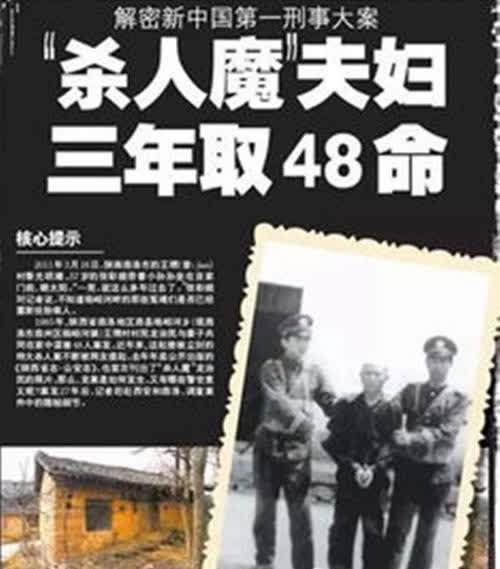 陕西第一悍匪龙治民诱杀48人藏尸地窖庭审时一句话让众人愤怒