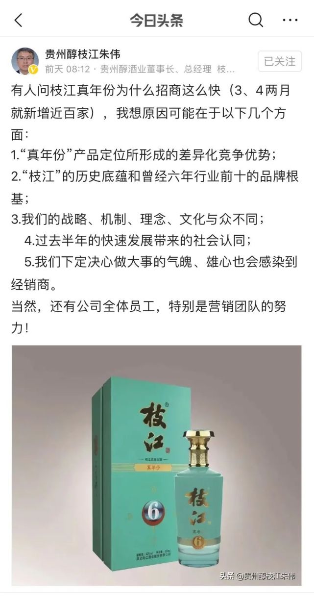 受益于招商持续加速,枝江酒业很可能在今年超额完成原定500家的招商