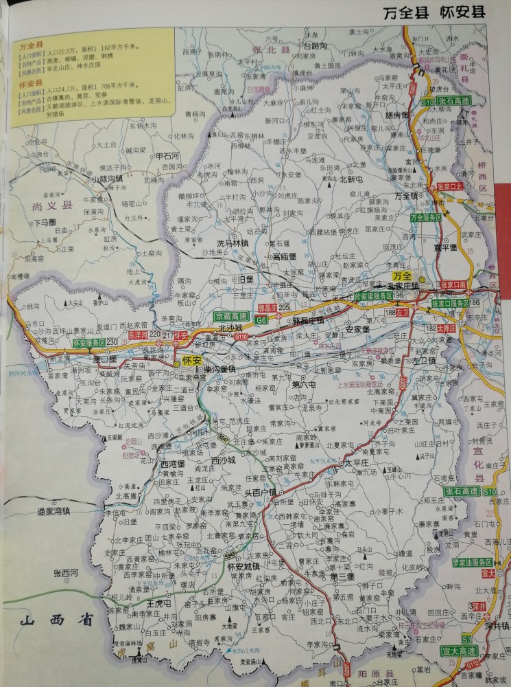 河北省这么多县,哪些搬迁过县城呢?