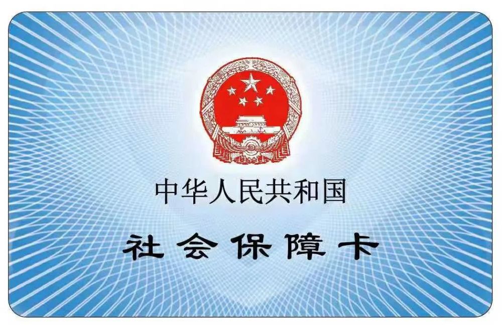 衢州第三代社保卡来了!可乘公交,可进景点