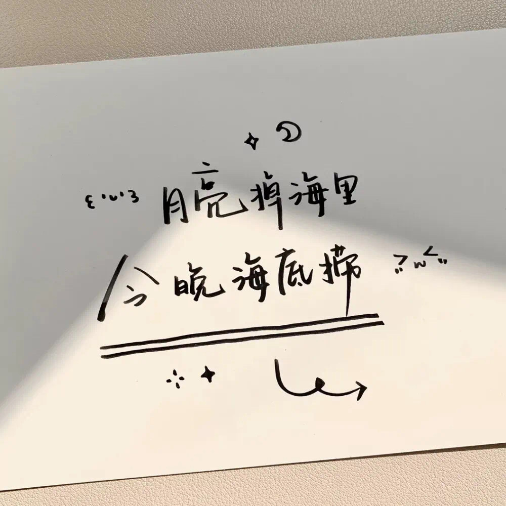 适合发朋友圈有气质的短句