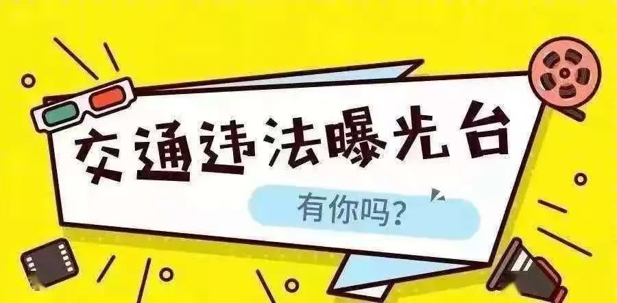 【交通违法曝光台】连霍高速高台段超速车辆曝光