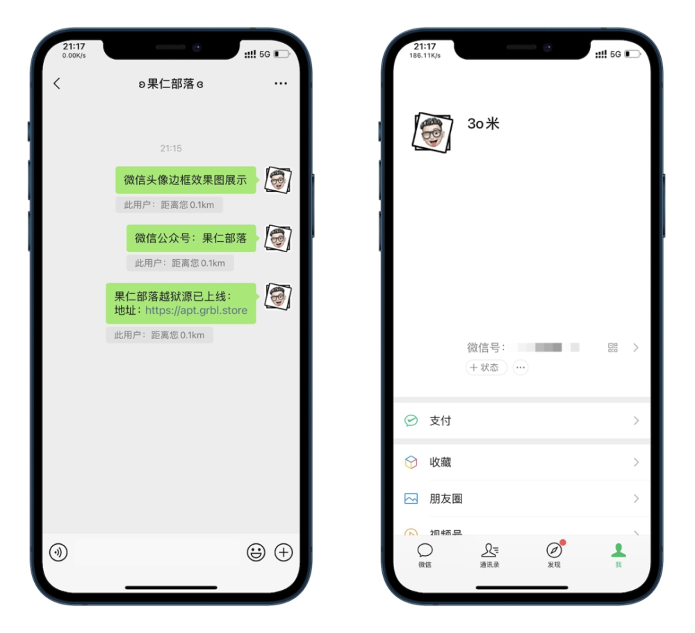 微信头像框加边框,可设置拟我表情