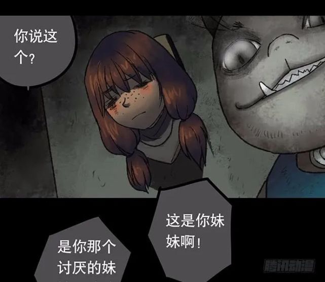 人性恐怖漫画《捉迷藏》,超可爱的手工娃娃感兴趣吗?