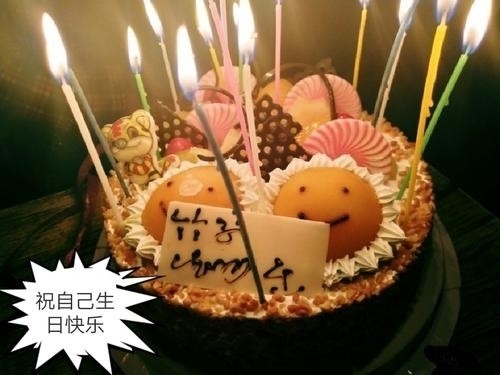 没人陪你过生日那就自己祝自己生日快乐吧