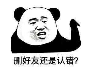 表情包|看我有想理你吗?