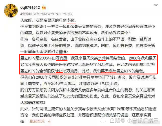 继周震南之后,余景天也被爆"塌房",父母的过错应该牵扯到子女吗?