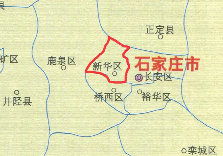 四个"新华区":2个在河北,1个在河南,1个改名了