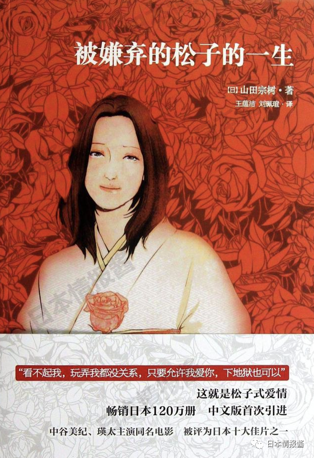 【被嫌弃的松子的一生】暗藏着12个"昭和社会现象"
