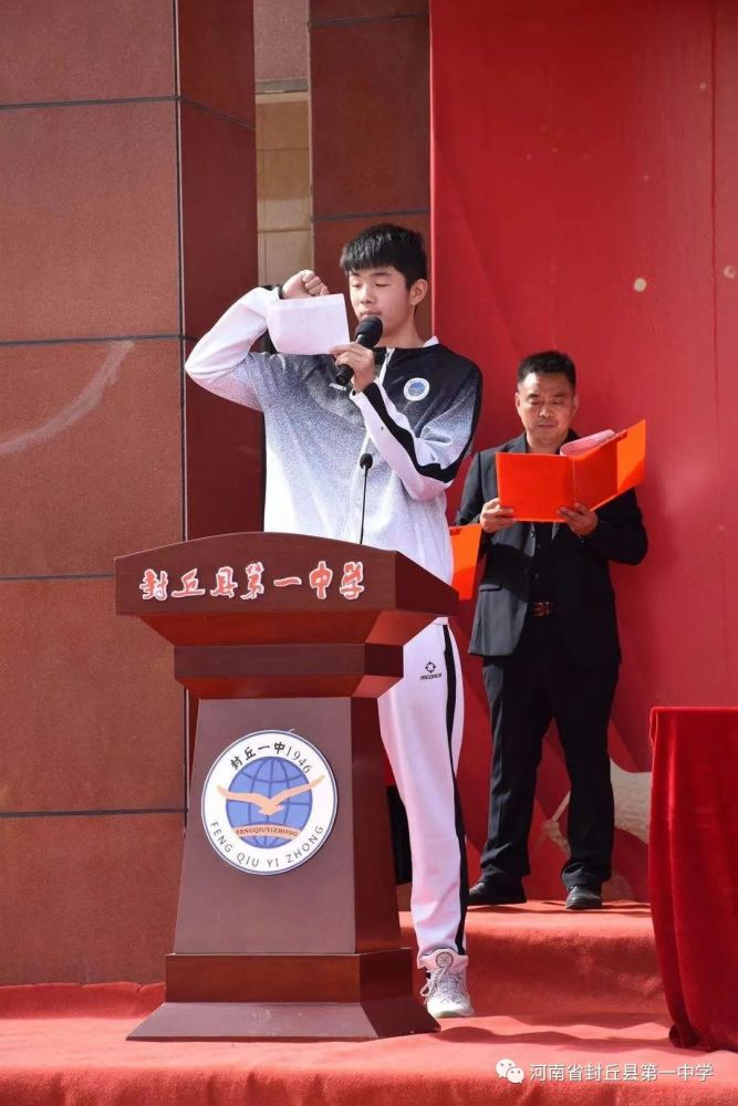 封丘一中2021年春季运动会隆重举行