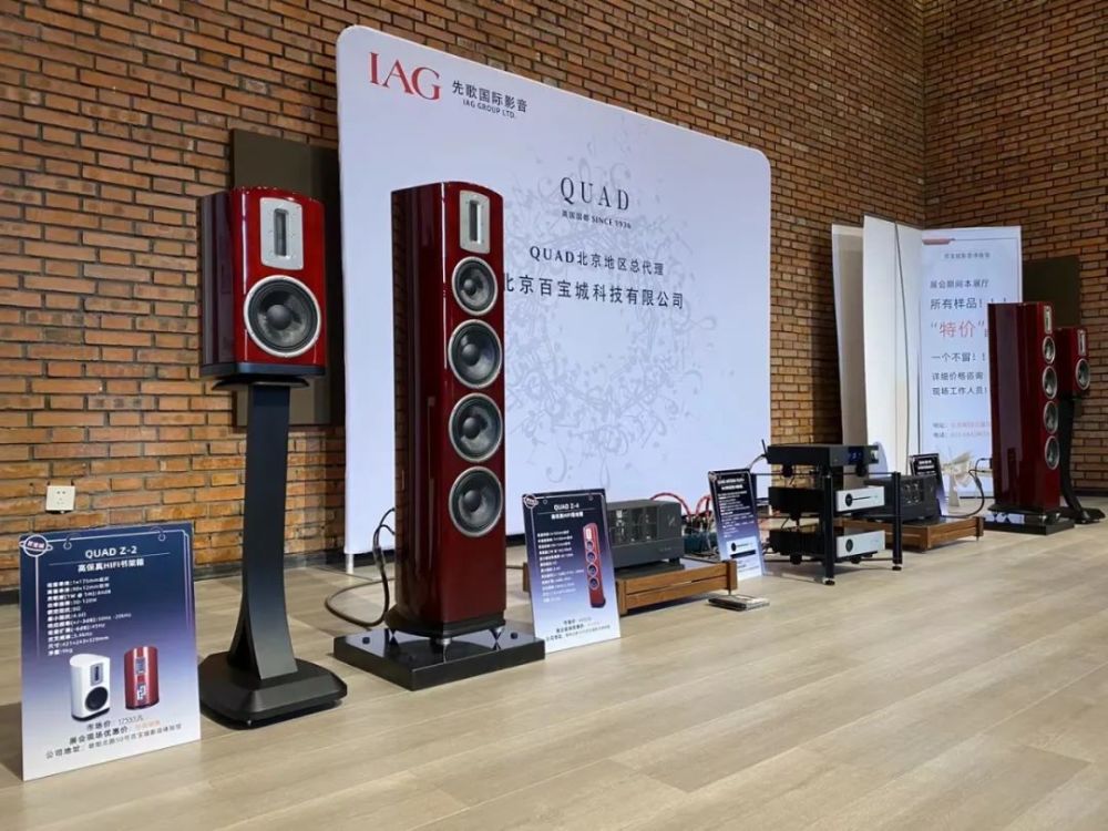 展会北京国际音乐产业大会开幕式暨2021北京国际音响展图片报道