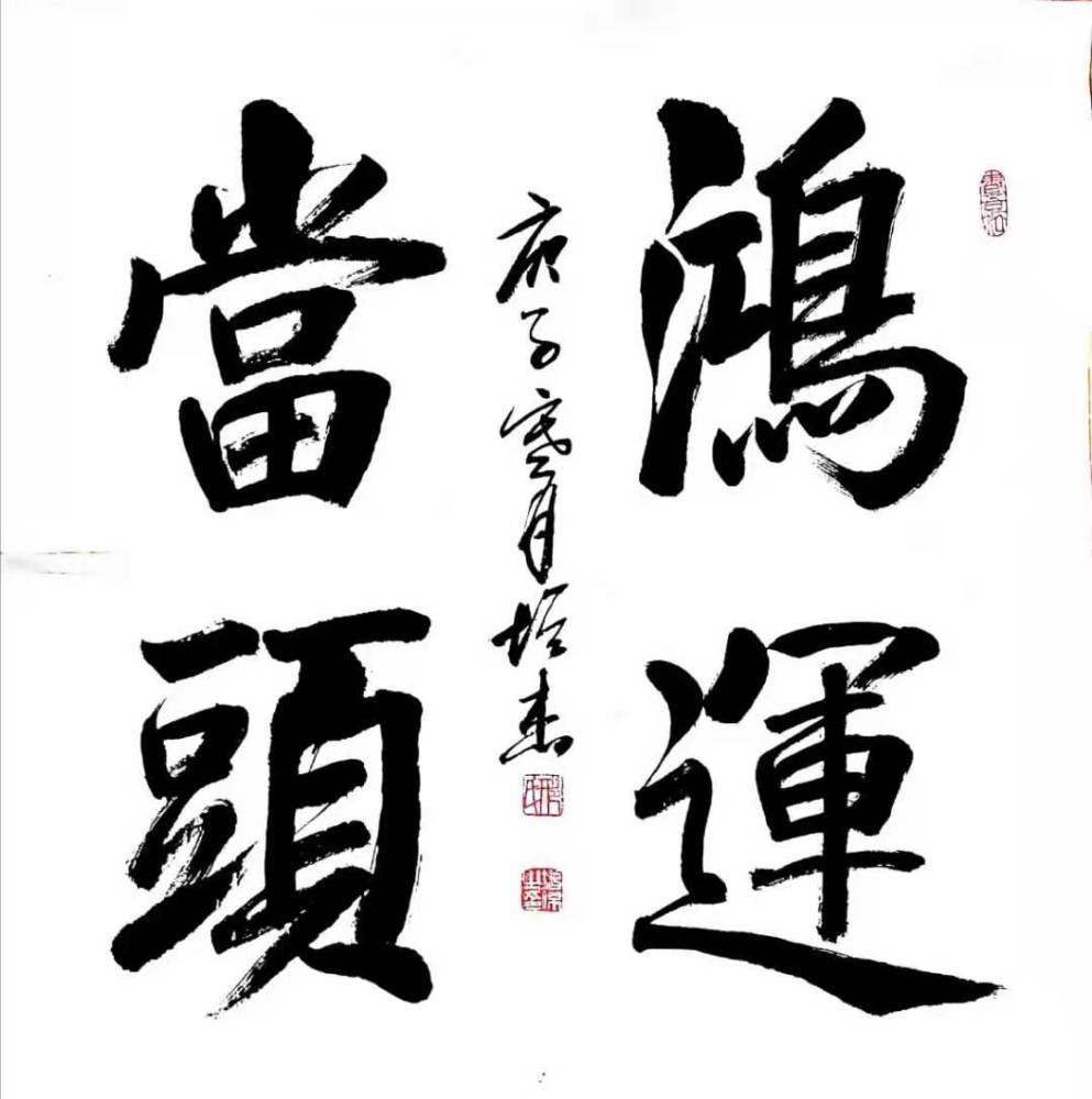 当代实力派书法家邢增杰书法作品欣赏