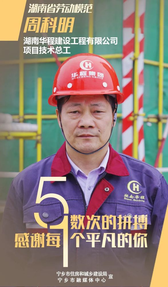 高清海报丨展示劳模风采 向劳动者致敬