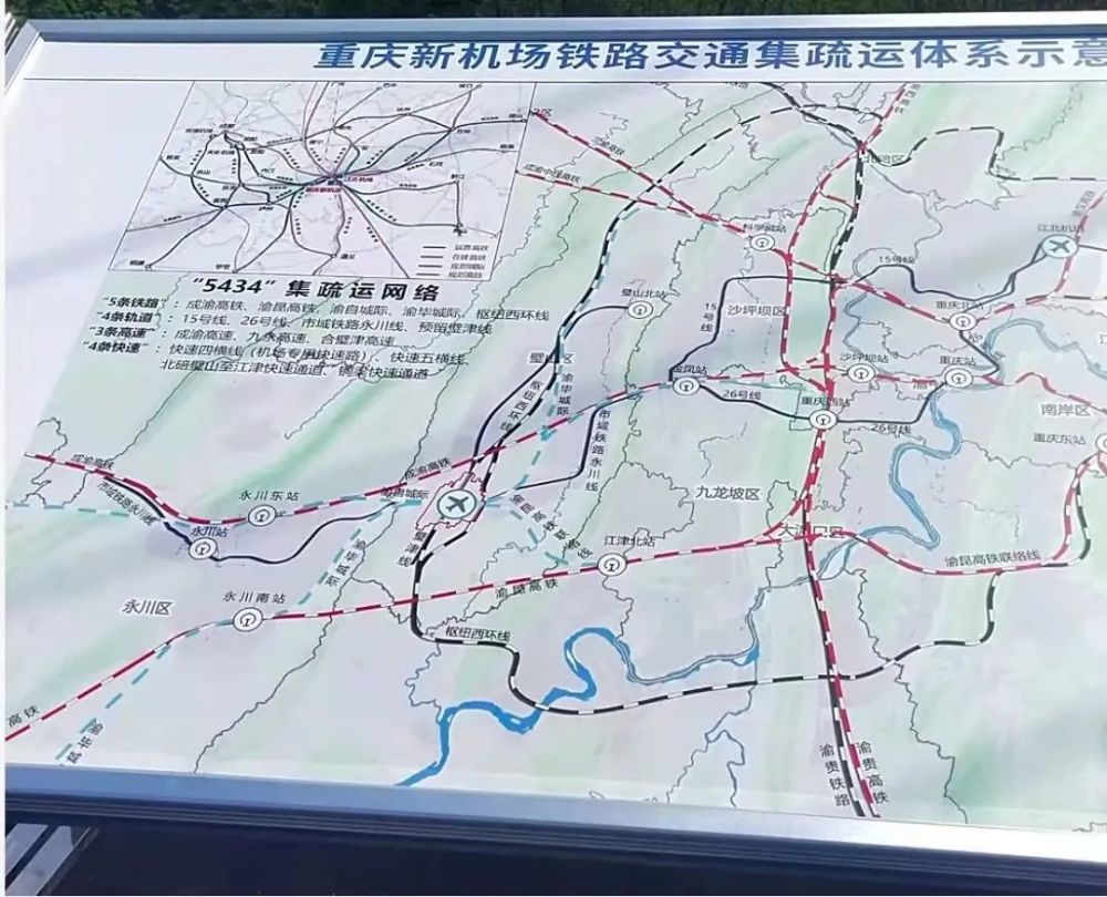 璧山机场选址初定 4条快速路,5条铁路,4条轨道