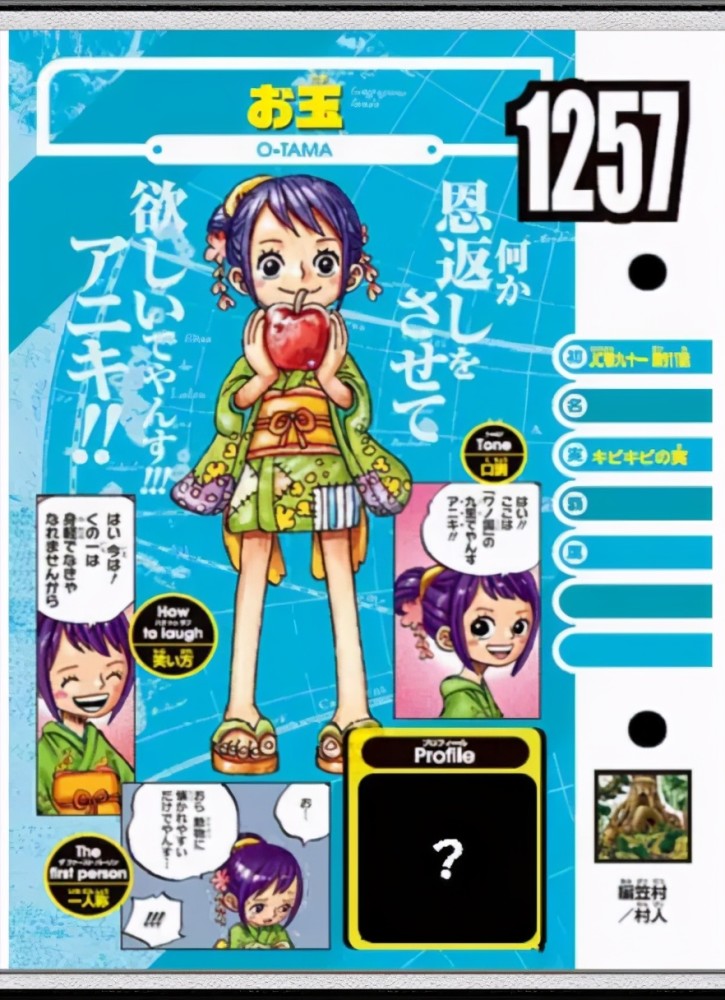 海贼王:官方生命卡来袭,小玉恶魔果实确定!这一次兽皇