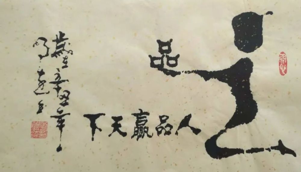 「艺术中国」—— 刘明远书法作品鉴赏