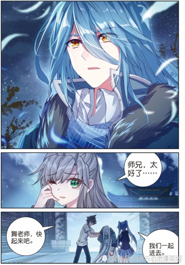 斗罗大陆3龙王传说第169话海神岛下
