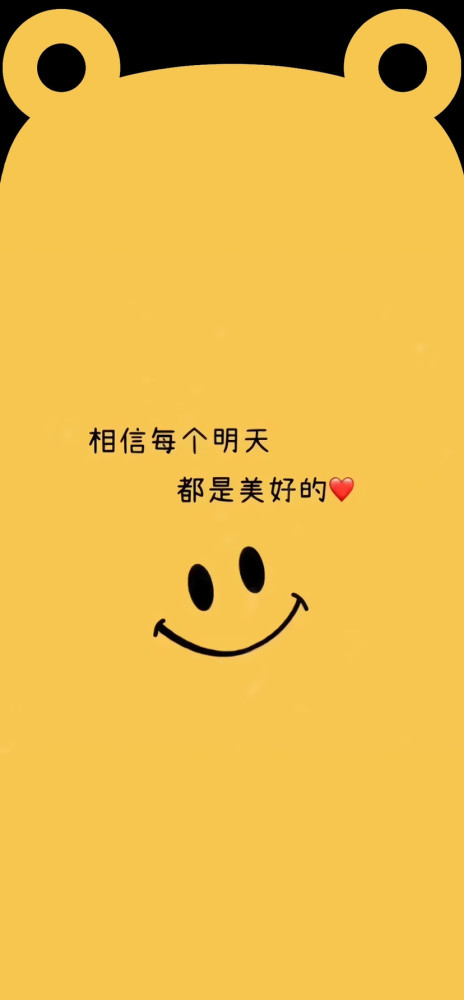 壁纸|元气满满的刘海屏