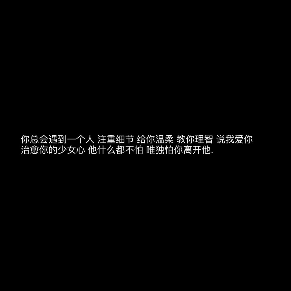 不会烂大街的超甜表白情话文案