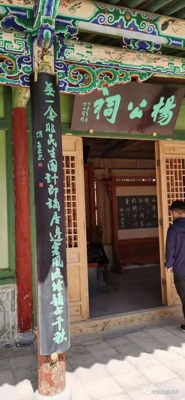 吴映寰:杨公祠