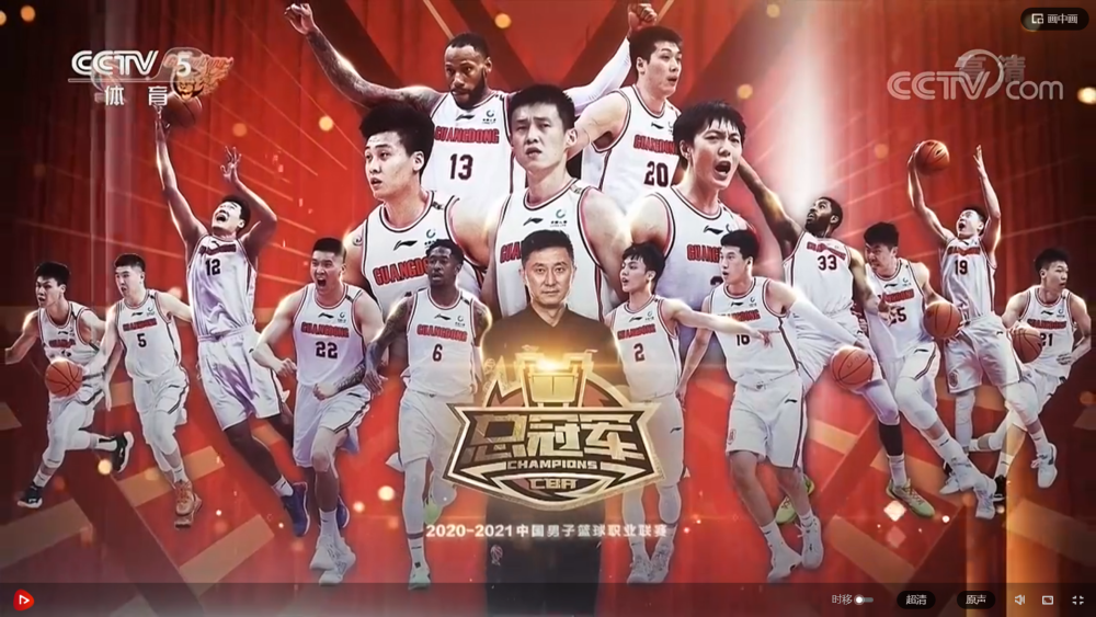 恭喜广东队史第11次夺得cba总冠军!