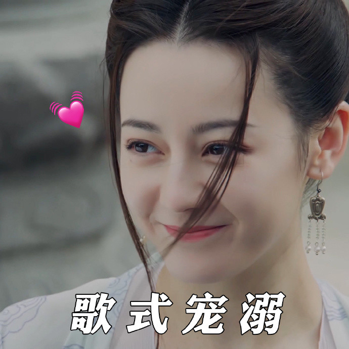 长歌行迪丽热巴表情包又来了