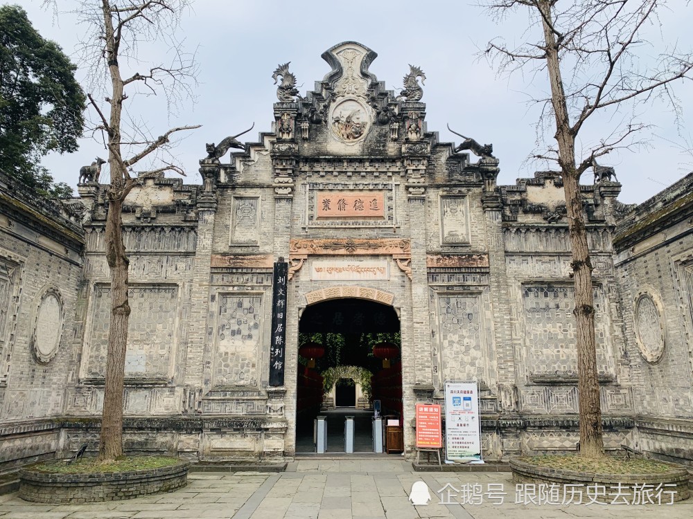 各位参观的名胜古迹,就是位于四川省成都市大邑县的刘文辉旧居陈列馆