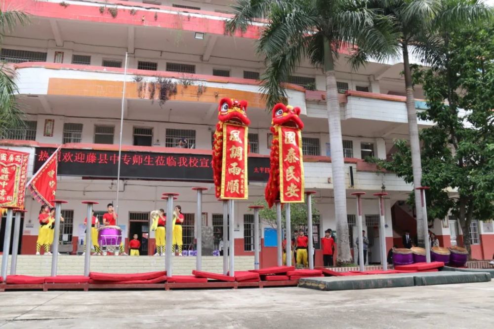 藤县中专走进太平四中:美女,帅哥,醒狮轮番亮相.