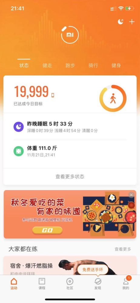 三步修改微信运动步数,苹果安卓都适用