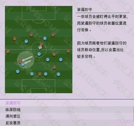 但相对的,边路进攻也会变得比较便秘,很多玩家用不惯4231,喜欢4213就