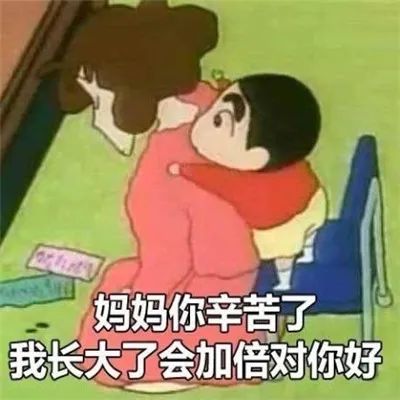 表情包:2021母亲节跟妈妈撒娇的表情