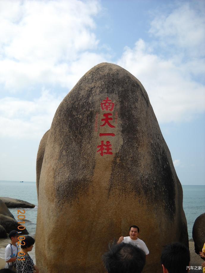 海南行05海南省三亚市天涯海角风景区一