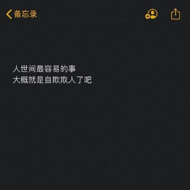 朋友圈背景图丨我以为我足够真诚就会被对得起