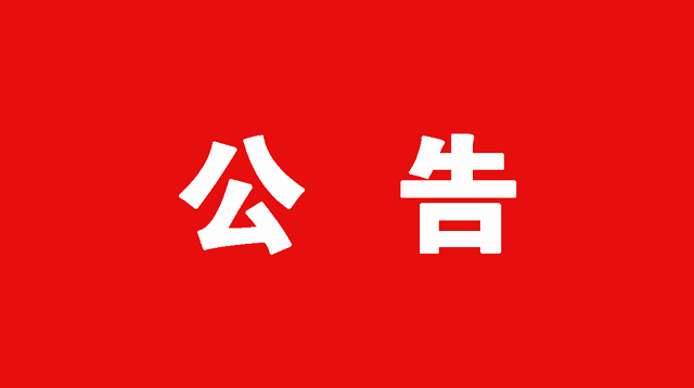 尉氏县招聘_尉氏县阳光学校2019年招聘启事(2)