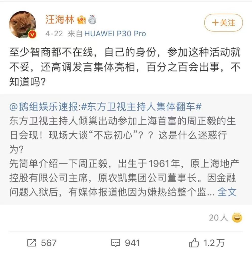 主持人证,并将无限期禁止在上海地方台出镜,陈蓉将被解除东方卫视相关