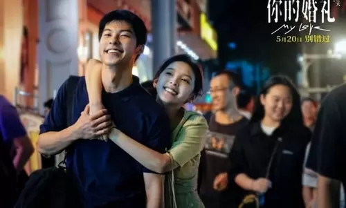 你的婚礼结局却令人悲催