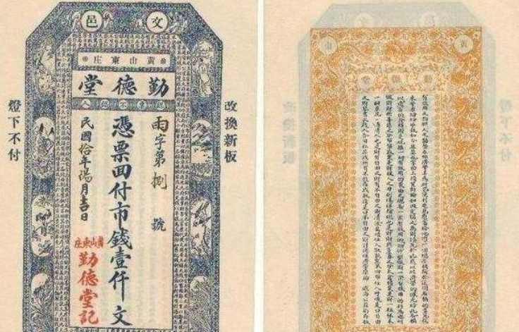 古代银票就是一张纸为何无人造假看看上面的字怎么造
