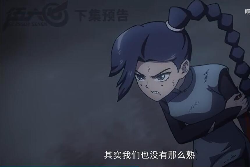 伍六七之玄武国篇第10集大结局:你是我想保护的人!