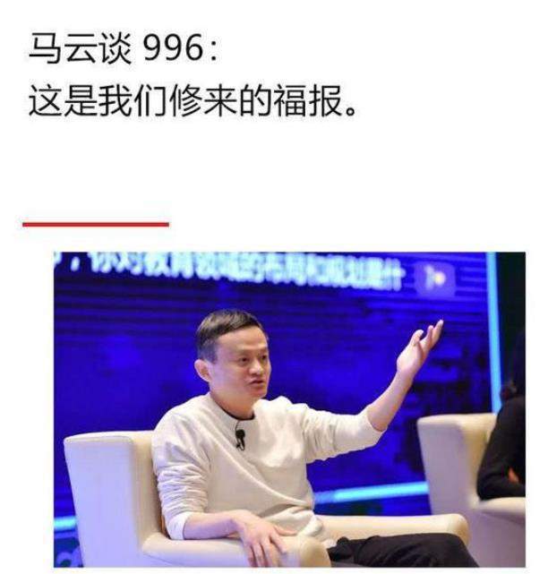"996是福报"让年轻人认清了资本家的邪恶本质