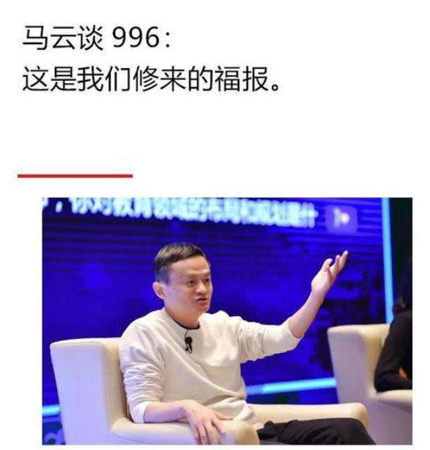 996是福报让年轻人认清了资本家的邪恶本质