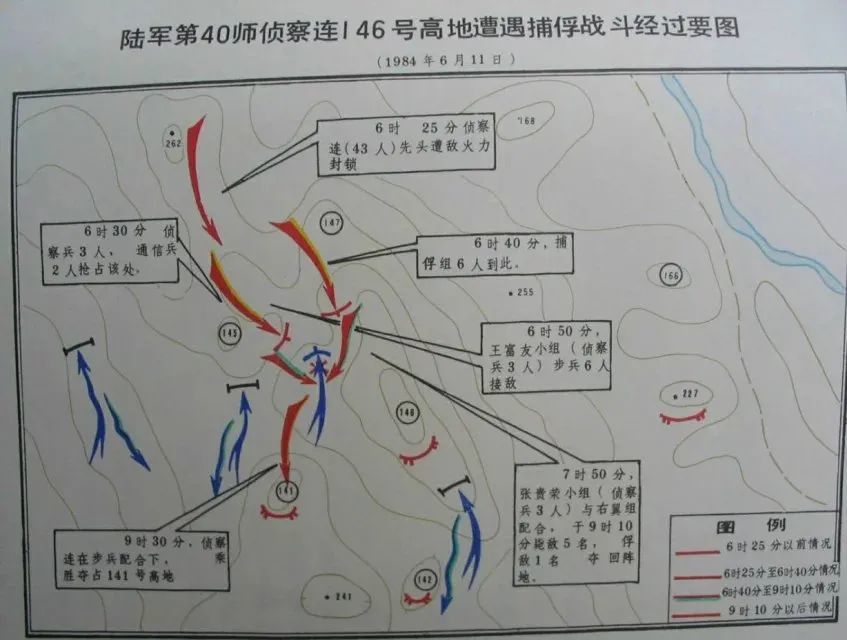 第二届"老山杯"有奖征文:我亲历的老山6.11遭遇战