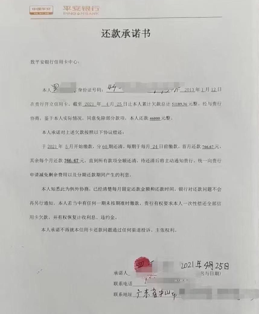 2021信用卡逾期好消息:央行大力拯救逾期持卡人!
